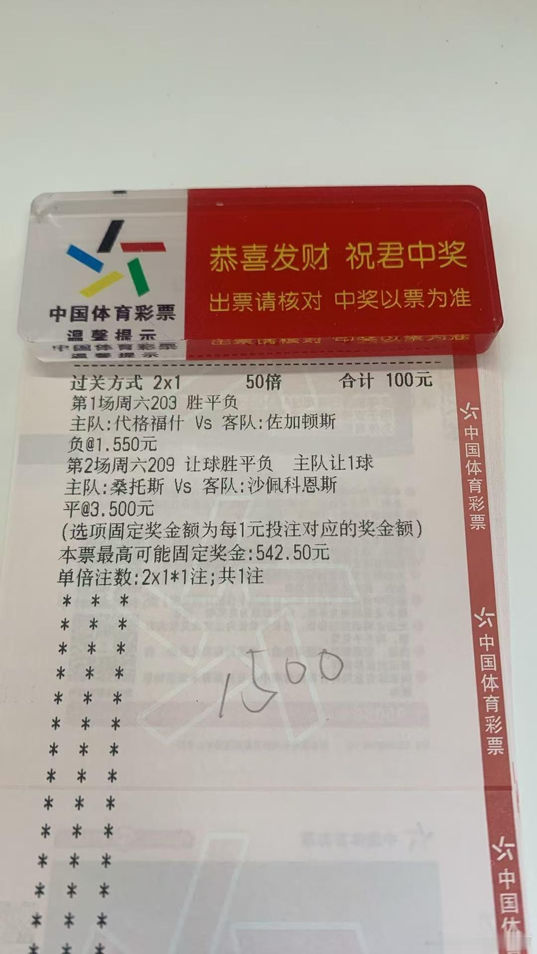 今日推荐:  百亩良田瑞典超:  代格福什vs佐加顿斯   【负】巴西甲:  桑