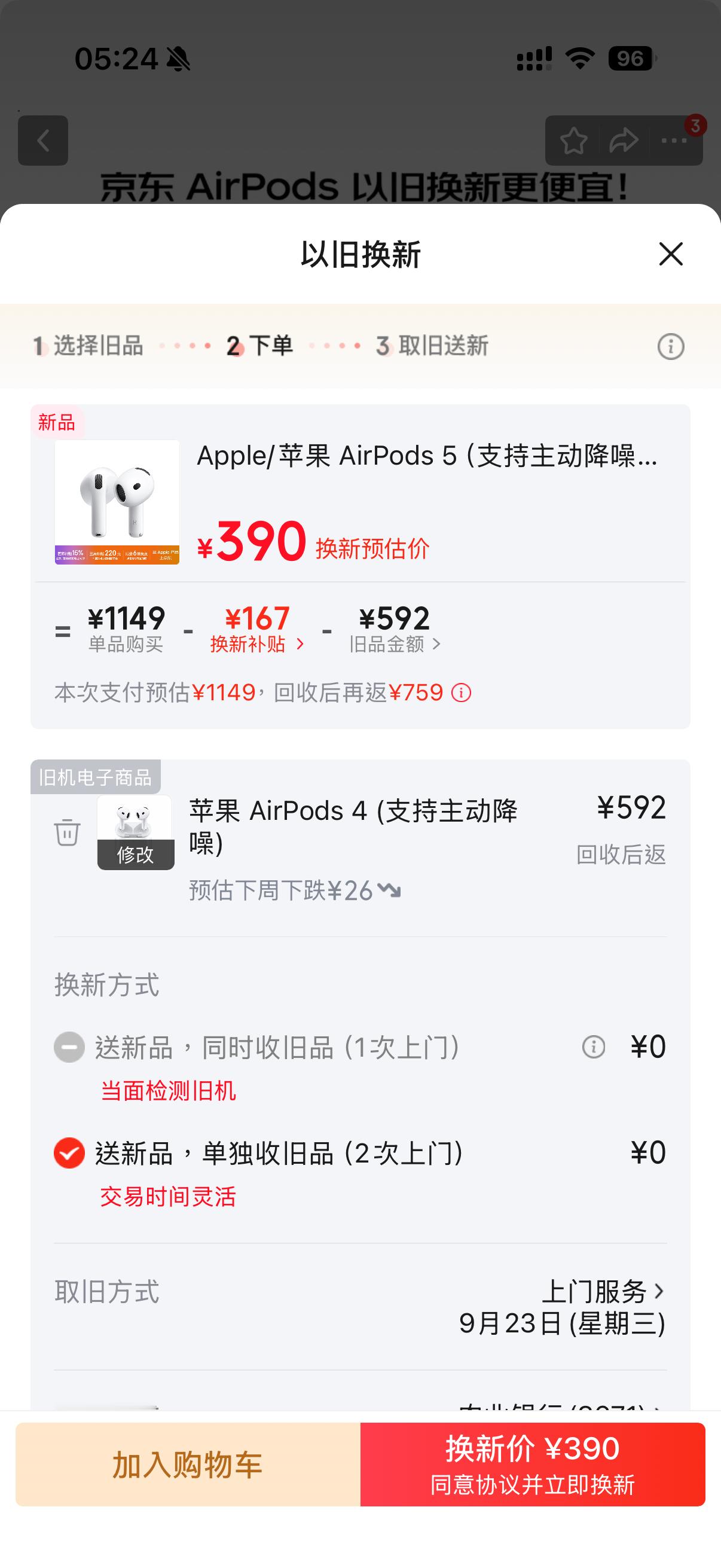 补贴补贴你怎么从不降临我的ip ​​​