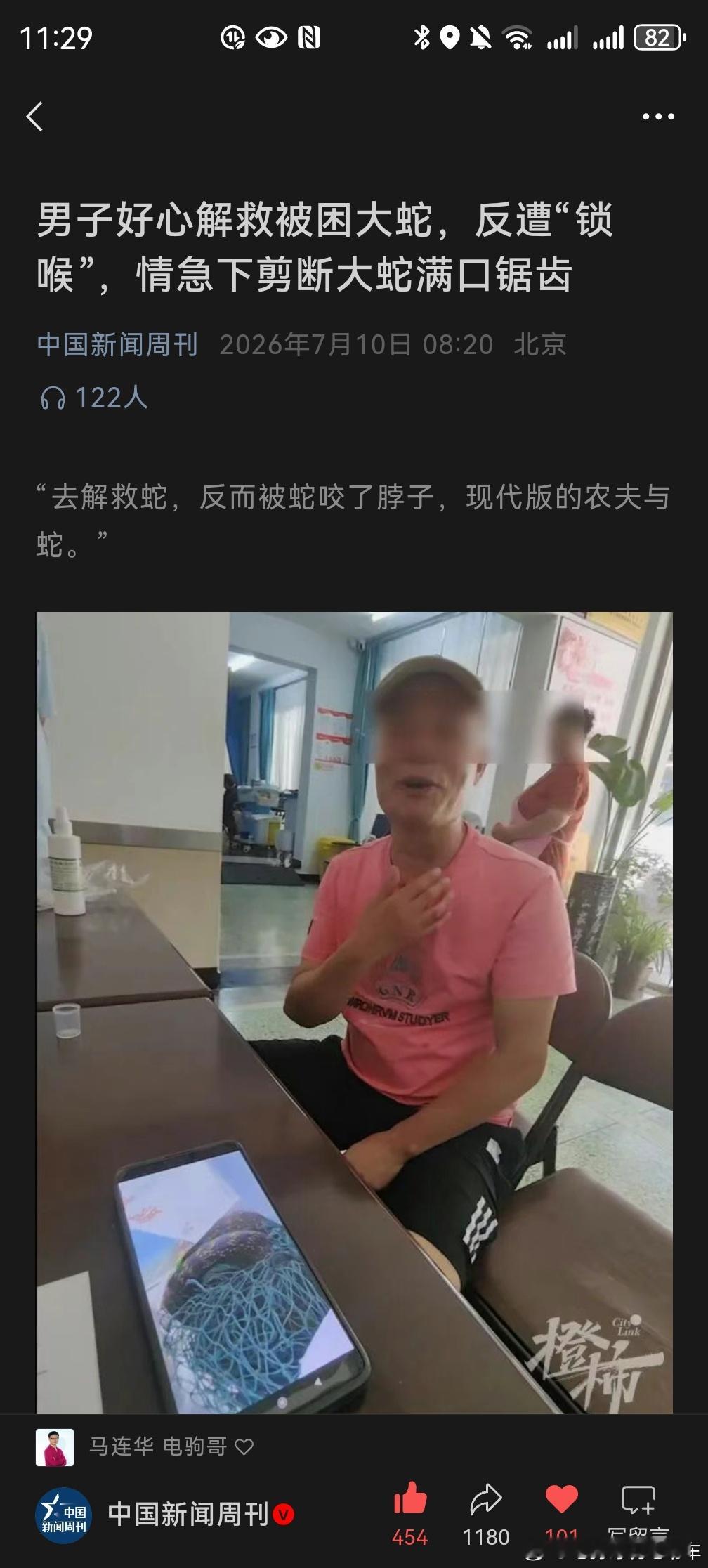 蛇王陈俊标警示说，现在的网络自媒体很多张口就来，说蛇类是保护动物，不打扰就不会攻