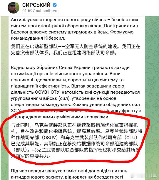 蟋蟀宣布所有战略集群和战术集群全部解散，其职能移交给新组建的军团。来源：СИРС
