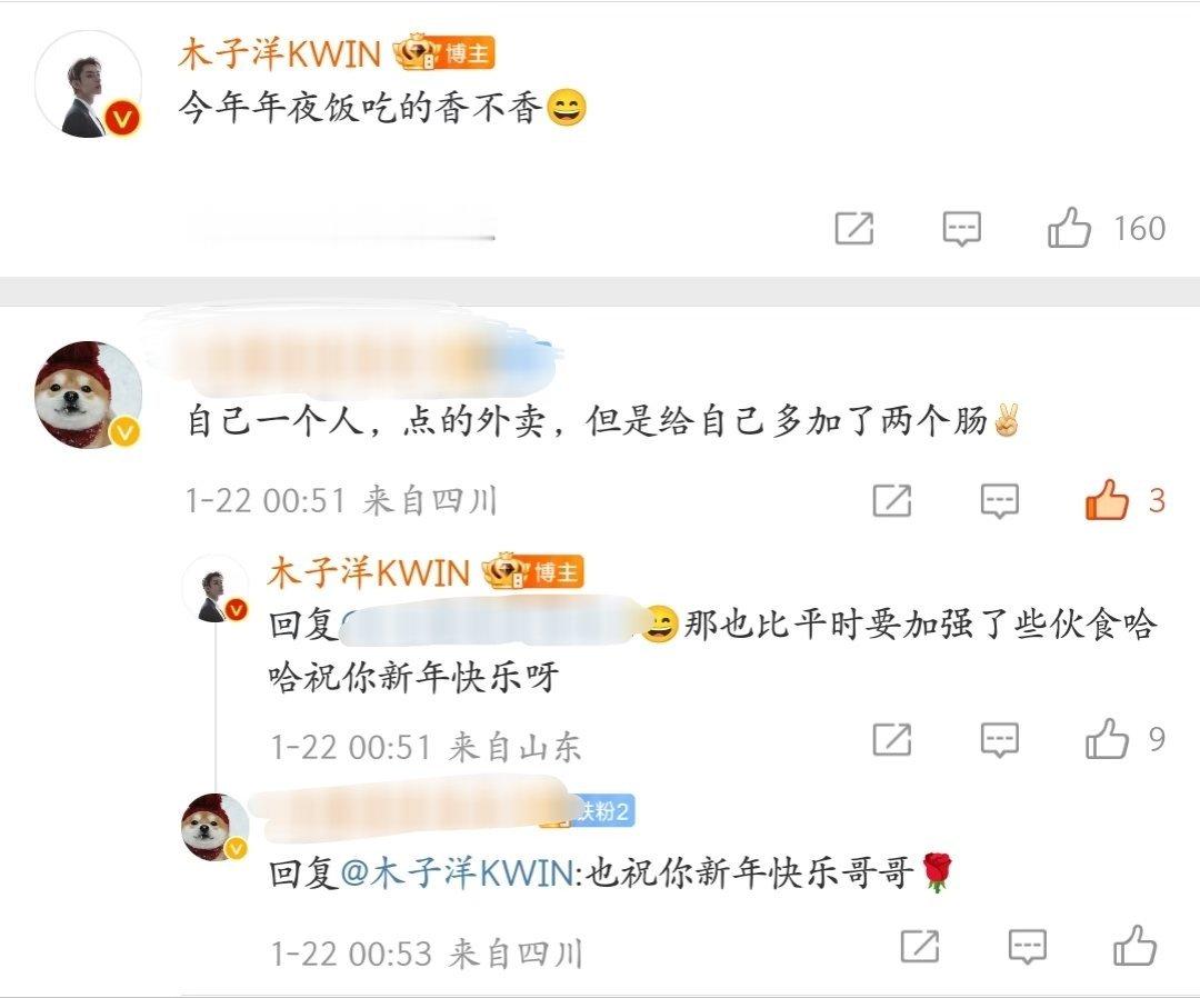 木子洋一直一直是个很好的人那次过年刷到洋哥发的评论，我就评论了一下自己一个人的年