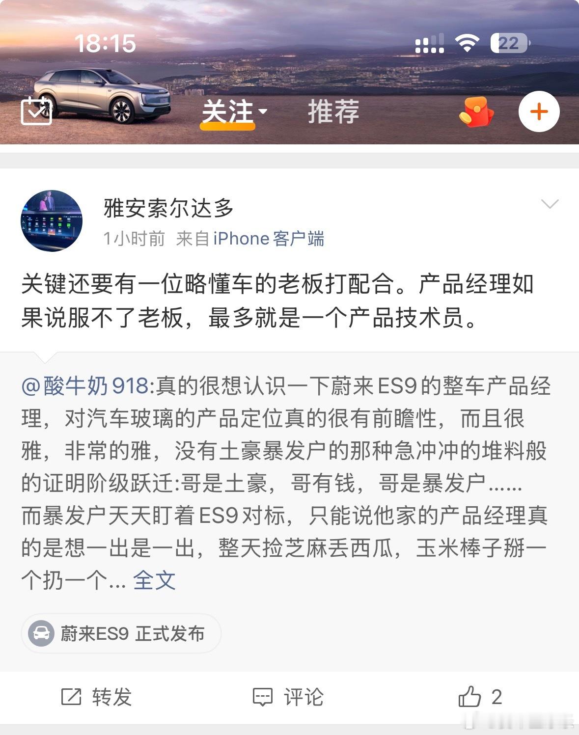 你们微博客户端最顶上也变成汽车广告了吗？ 