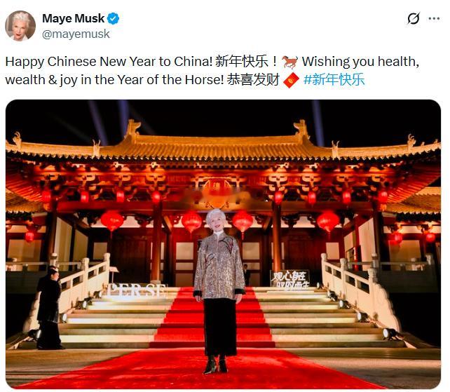 马斯克老娘正月初一晚上的新年祝福，中英文双语的，“Happy Chinese N