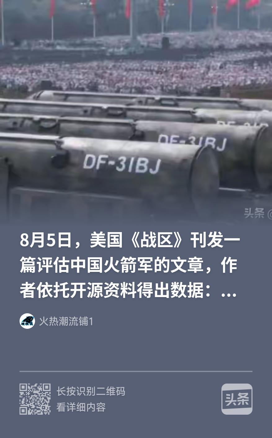 美国真能自欺欺人！中国导弹数量和质量是绝对的世界断层第一！总体实力绝对至少是伊朗