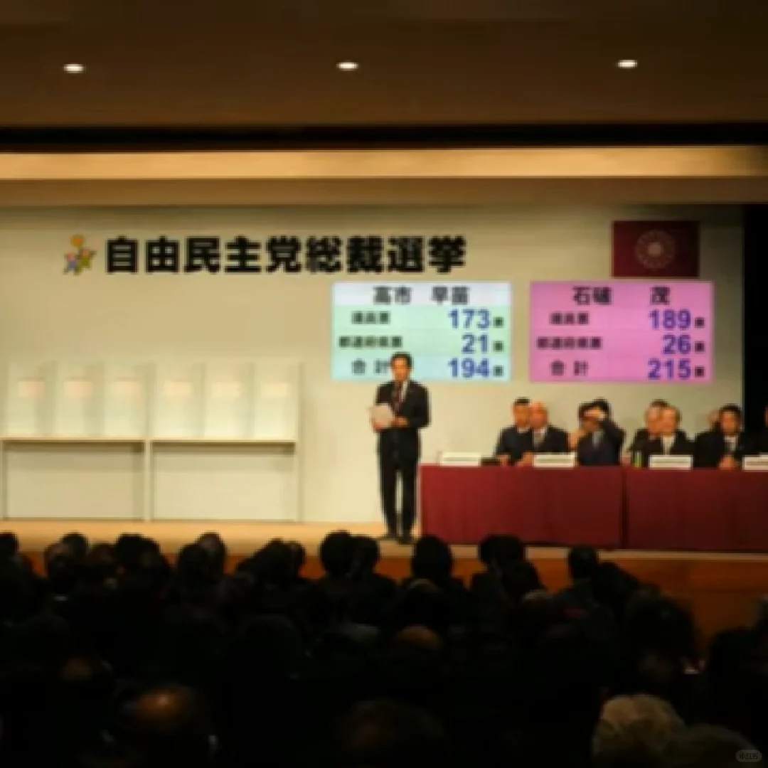 石破茂力克高市早苗拿到首相门票