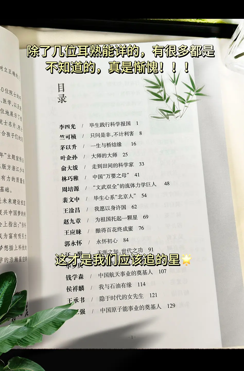 看着他们，我才终于知道什么叫。“我有国士，天才无双”，他们用学识筑起了...