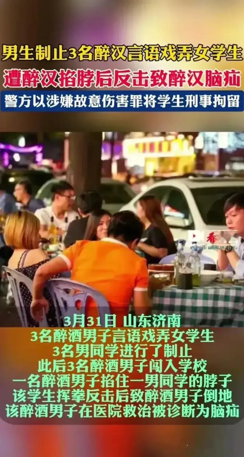 正义出手，代价几何？济南学子为女同学挺身而出，却陷身囹圄：见义勇为是否应成为法律