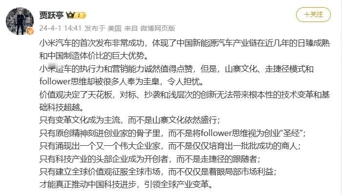为梦想窒息的贾老板发声了！
3年100亿27分钟大定5万台的小米苏7一炮而红！
