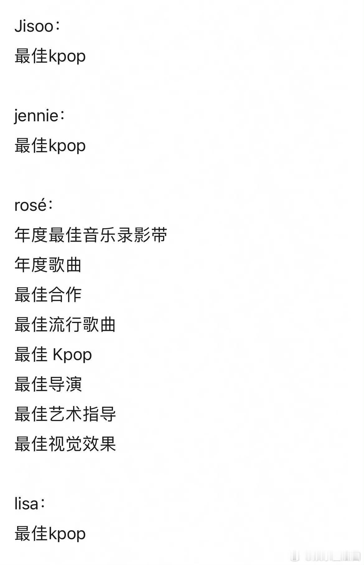 BLACKPINK入围vma奖项提名 BLACKPINK今年齐聚vma都入围了奖