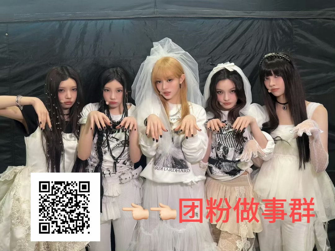 ILLIT  最近回归在即我们人手远远不够，某家一直在造谣成员，上gc我们需要更