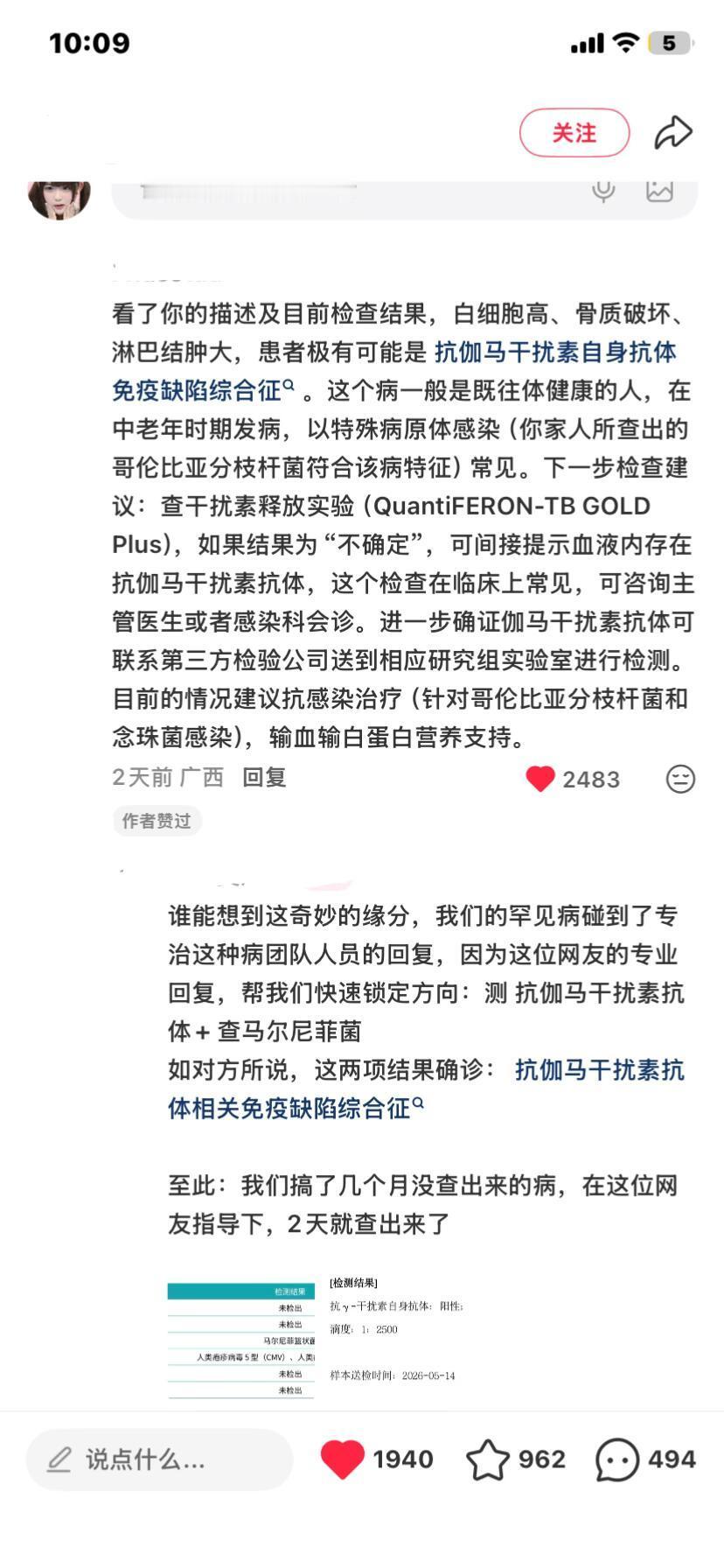 罕见病确诊 这才是互联网的意义好久没看到过这种让人振奋人心的帖子了，一切都是那么
