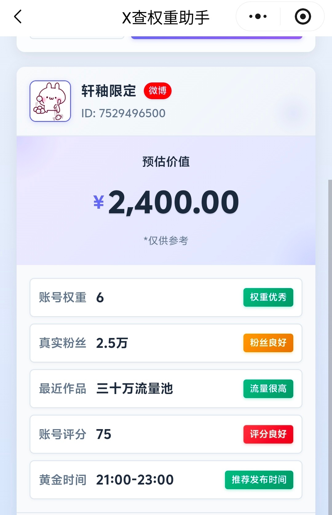 满意之 