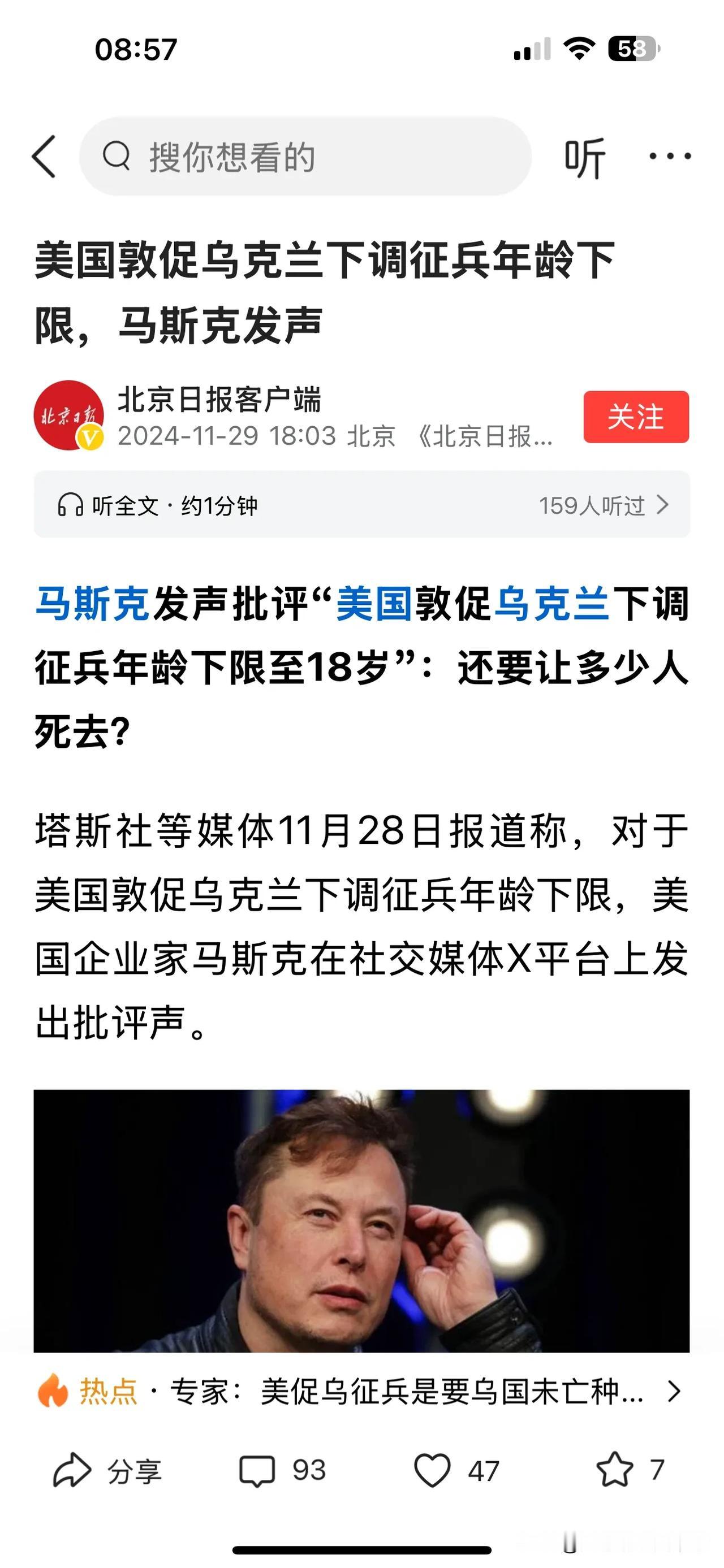 历史不会重复，但历史都是相似的！
美国敦促乌克兰下调征兵年龄到18岁，抗日战争解