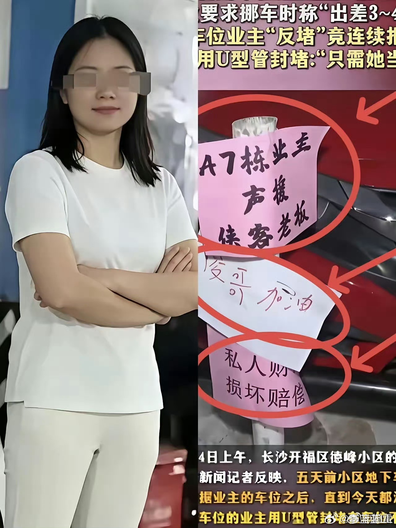 女子霸占车位8天宁赔500也不愿道歉说白了还是占位犯错的代价太低，才敢这么蛮横不