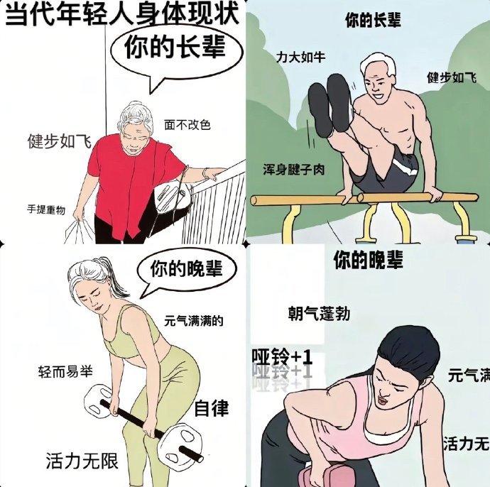 总有一批人上不如老下不如小 ​​​
