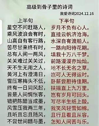 高级到骨子里的诗词