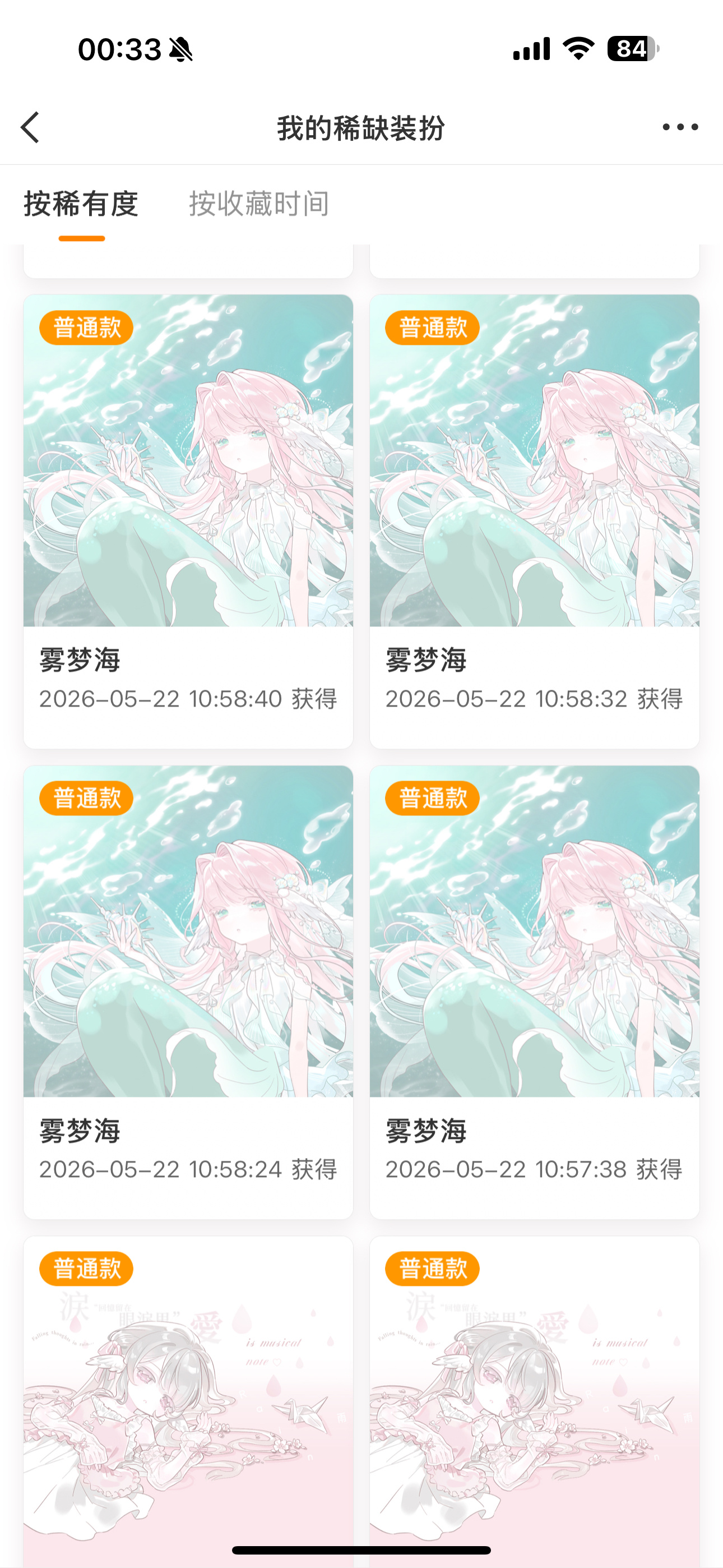 SSR交换站 抽个小泪随机普，仅限自领，已有勿参与，明晚12点后开（无v重评取消