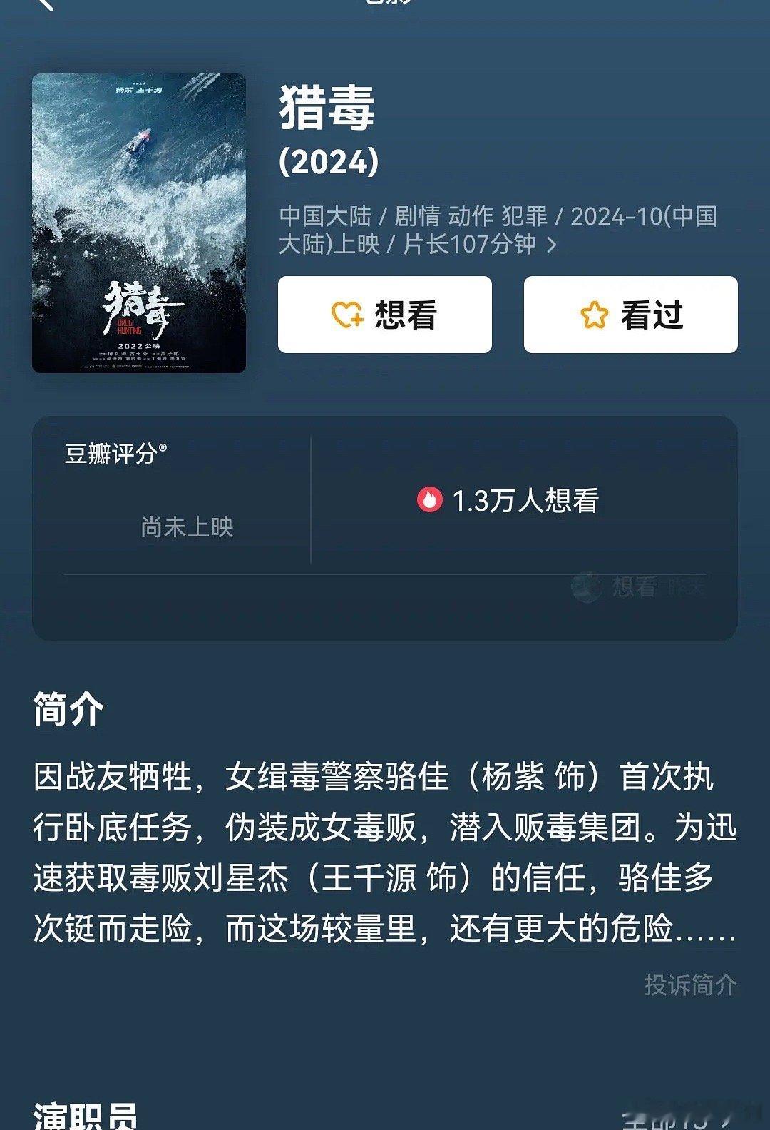 杨紫这是准备踏入电影圈了吗，大荧幕更容易暴露脸上的短板啊 ​​​