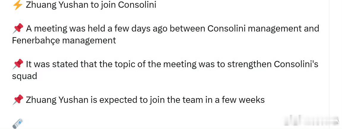 【来自外媒的好消息～庄宇珊将加盟意甲】费内巴切高层目前正在就圣乔瓦尼（意甲升班马