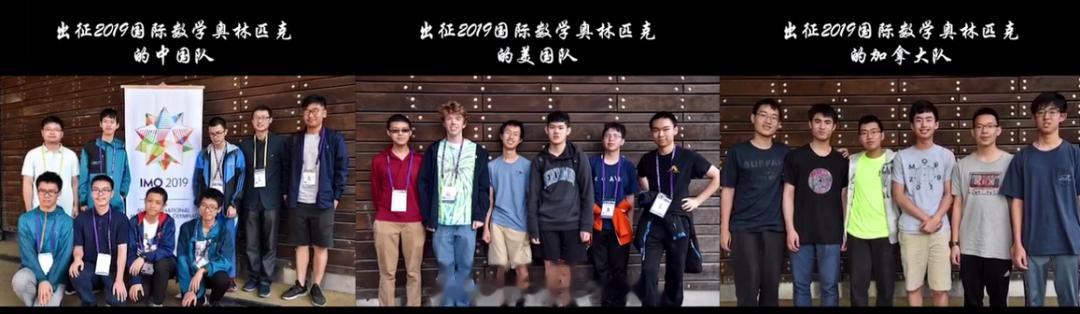 #奥赛中国#  为什么说中国人擅长数学?看到网上有人分享了出征2019年国际数学