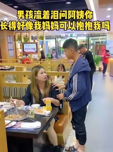 在广东茂名一家小餐馆，

一个12岁的男孩对着邻桌陌生女子爆哭。

孩子叫小浩，