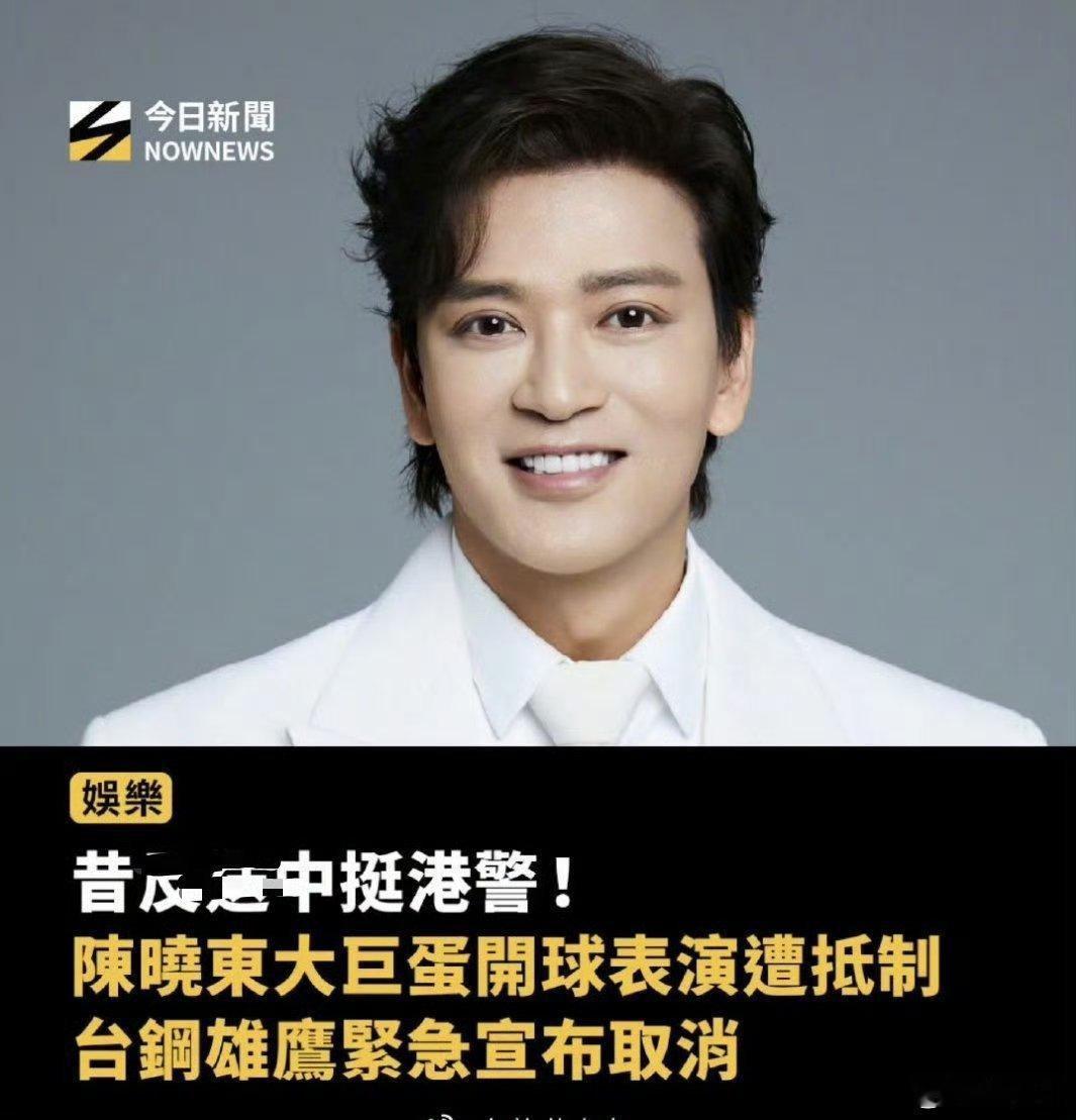 歌手陈晓东因爱国言论遭台湾球迷抵制陈晓东因曾经爱国言论遭台湾球迷抵制陈晓东此次被