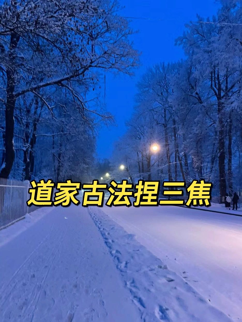 姐妹们！你们要的古法通三焦教程来啦！