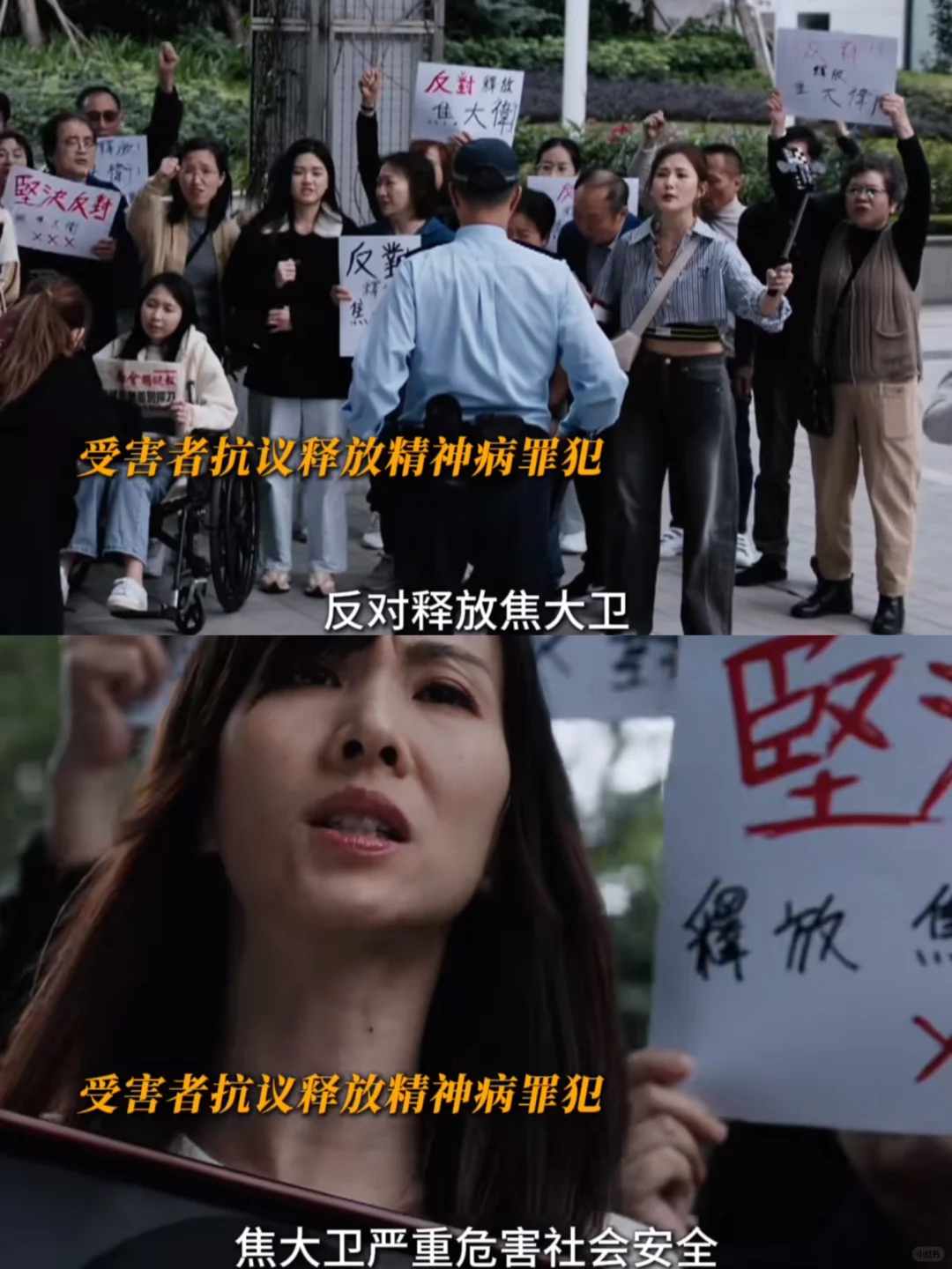 《法证6》精神病罪犯被释放😱
