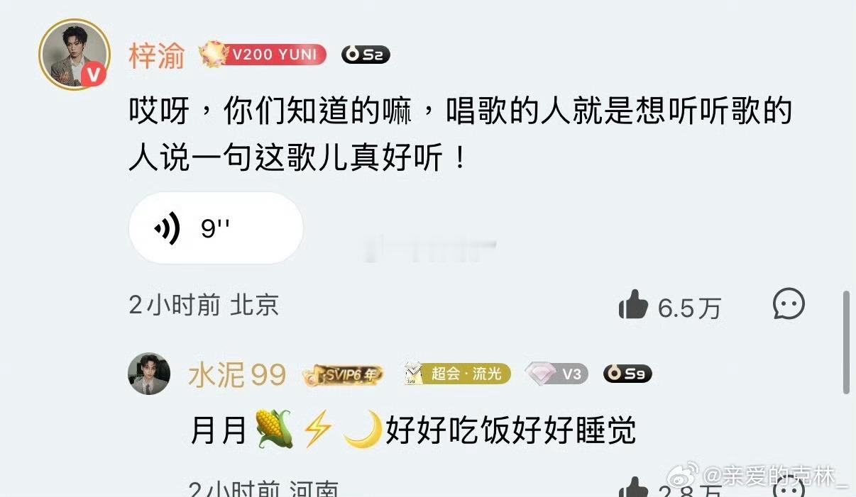 好甜啊，祝梓渝 甜玉米🌽99梓渝的每一条回复全是甜玉米梓渝空降跑错评论区