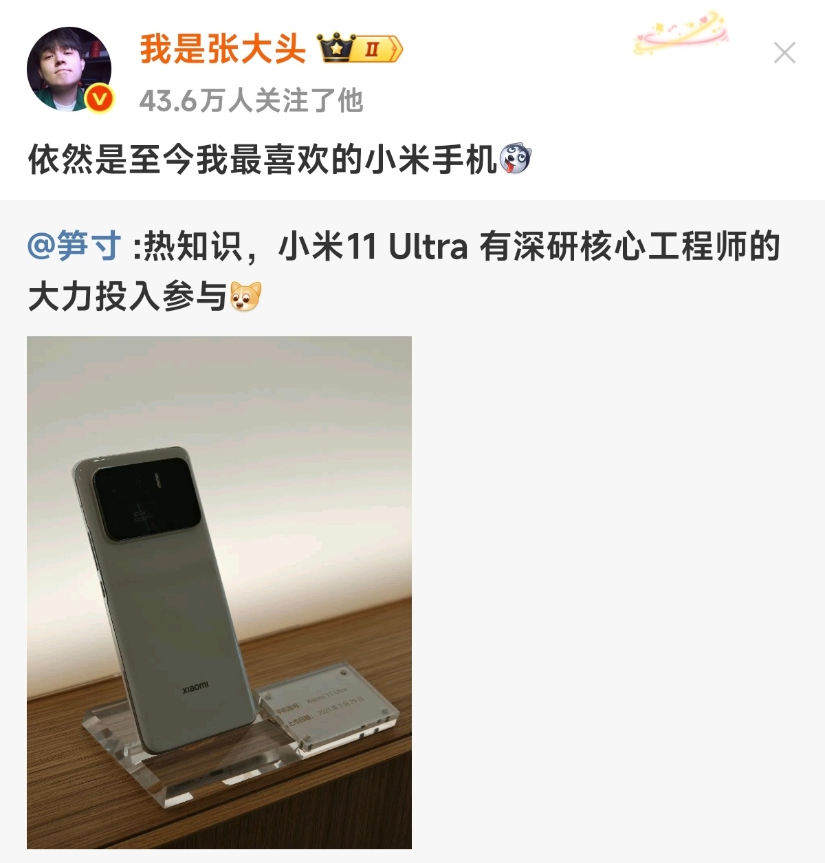 有一说一，11U在米粉心中的位置早就超越MIX了 ​​​