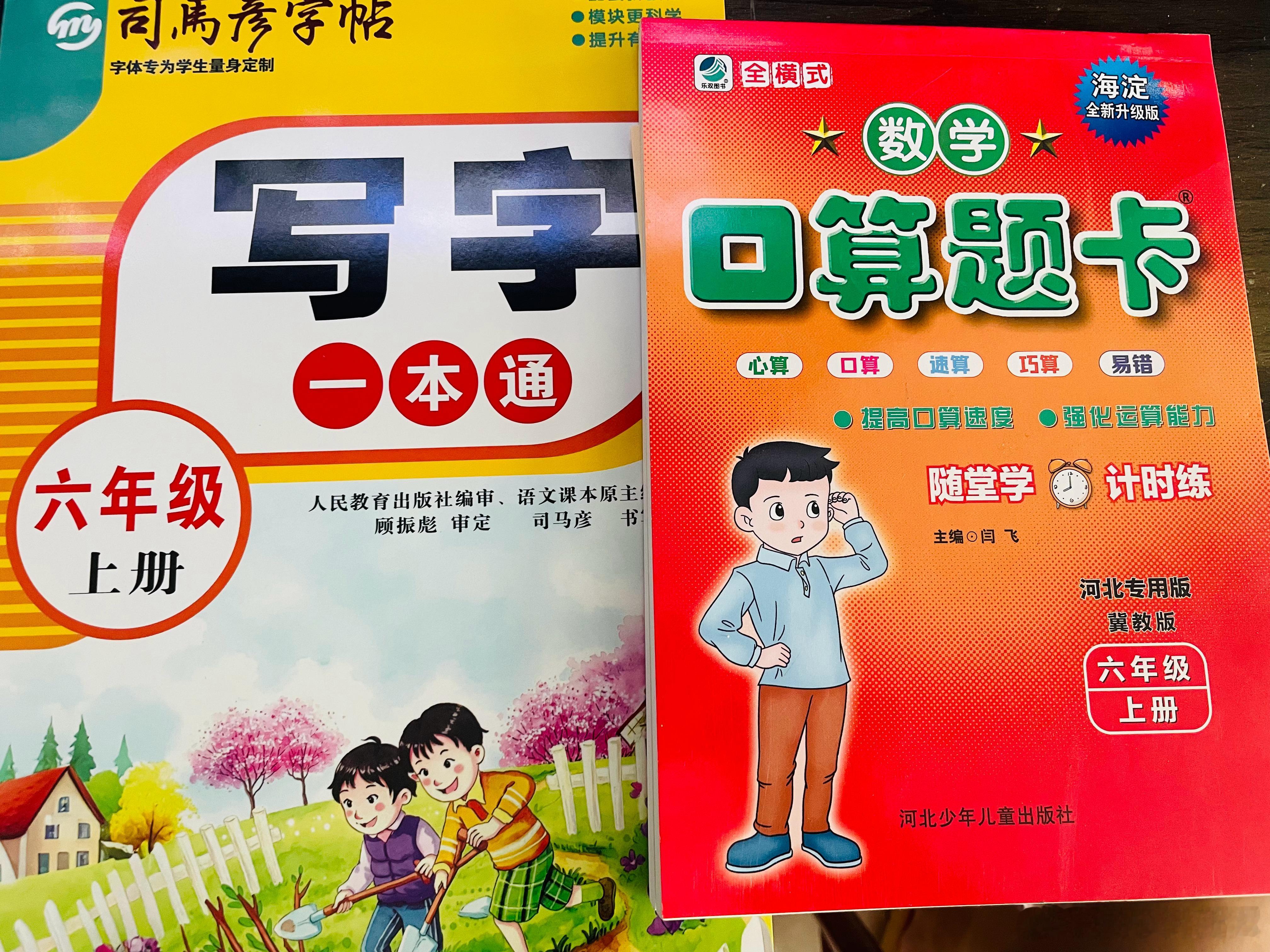 试问哪个小学生像我们一样，放暑假都20多天了，暑假作业还没有买，老师放假前发的彩