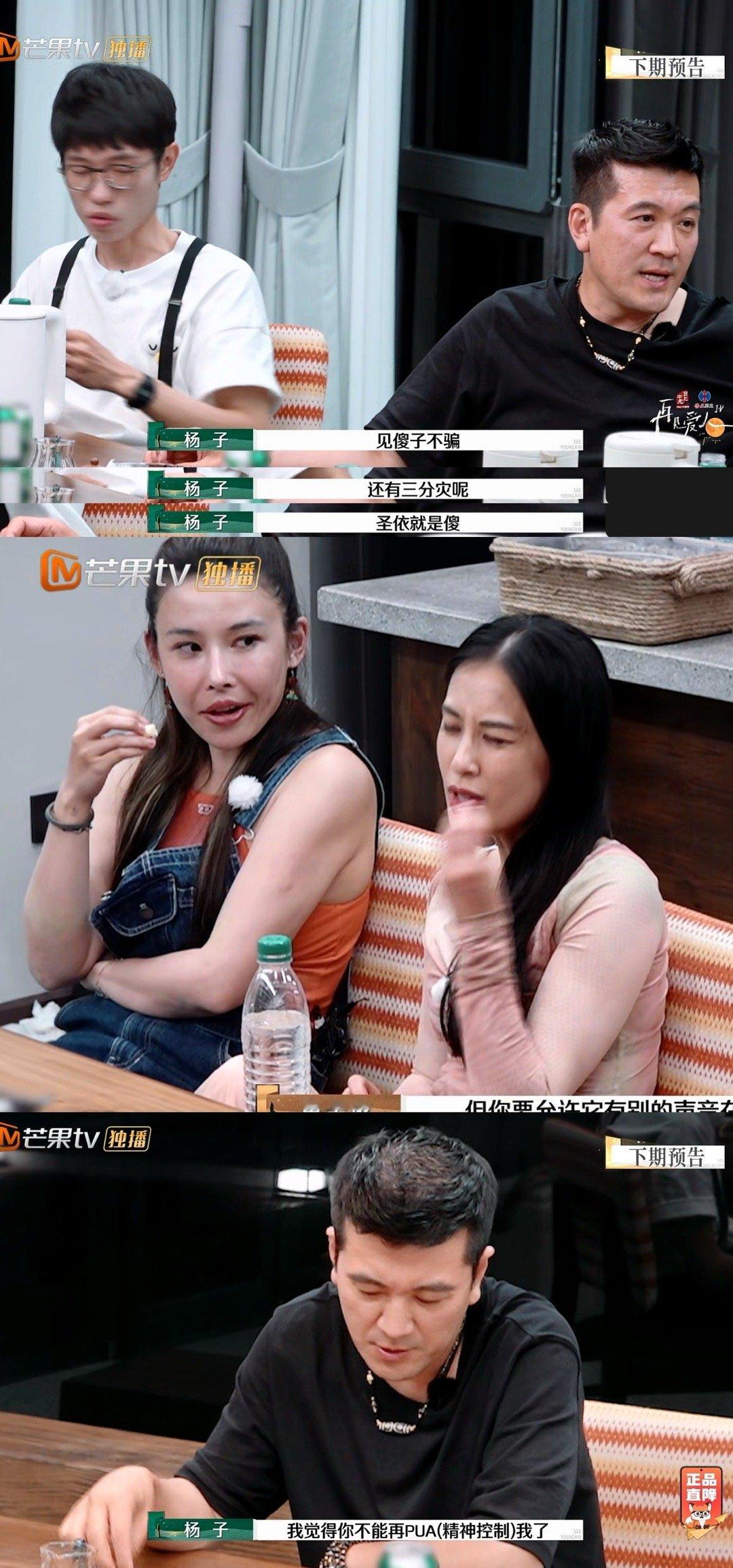 第一次见这么颠倒黑白的人，先不说是不是表演，杨子这种傲慢张嘴居然说黄圣依pua他