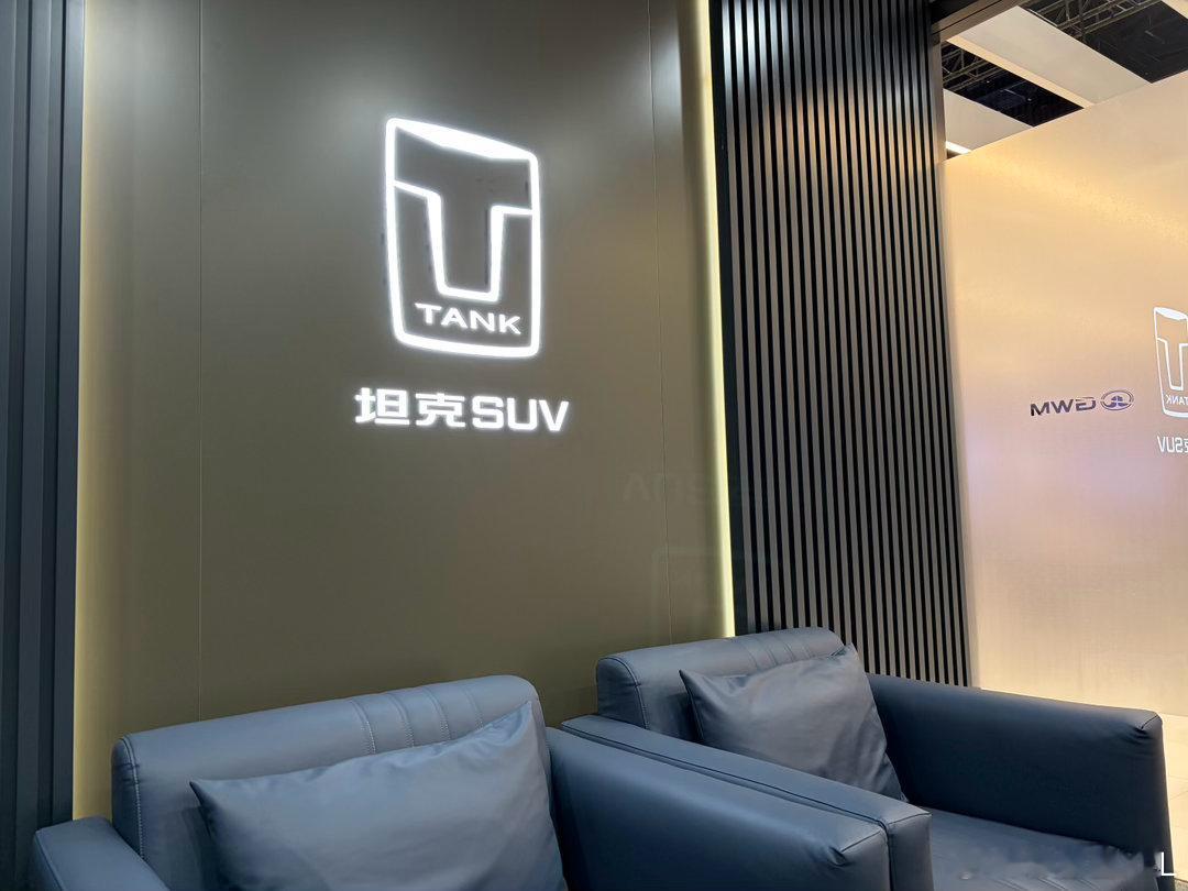 偷偷摸摸混进坦克的VIP室。吃上坦克的饭了。魏总一会要来现场开个发布会，记得看直