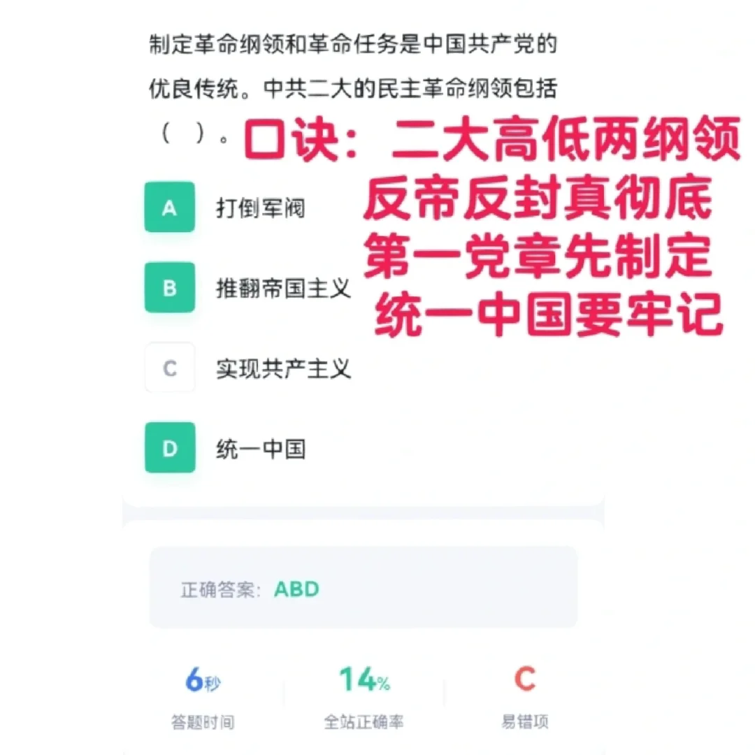 常识常识如何秒？