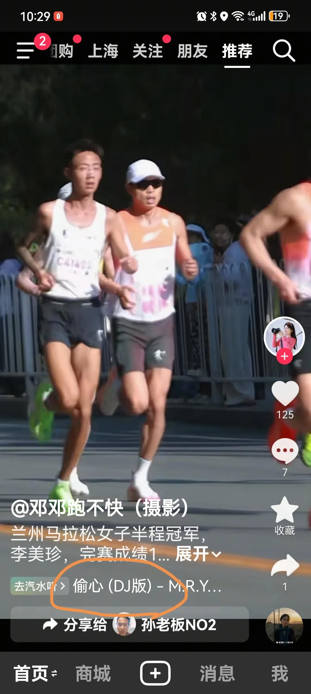 为什么这么多博主在拍李美珍跑马拉松的时候，都配《偷心》的音乐？
昨天兰州马拉松结