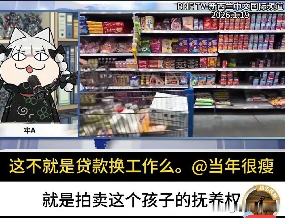 牢A说在美国有些小孩会被拍卖抚养权！
让我想起了从美国认亲回国的苏伢子越发刚。