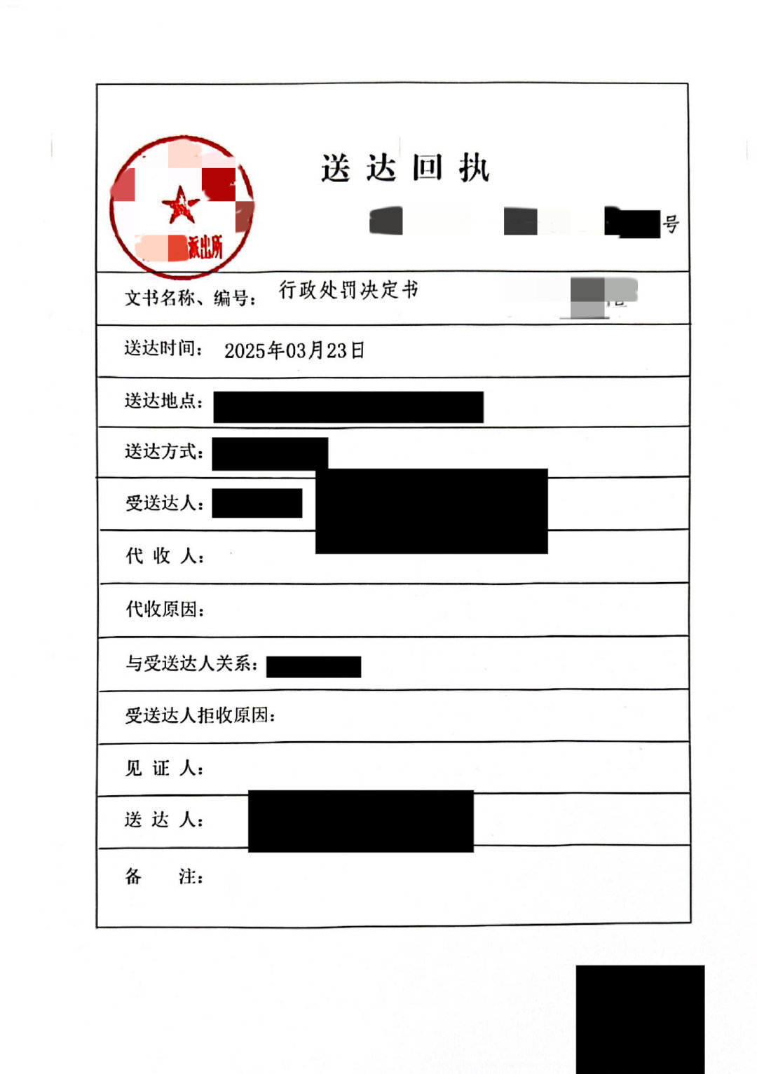 张凌赫方发布被侵权声明张凌赫方发布被侵权声明与行政处罚决定书辟谣网传消息⬇️张凌