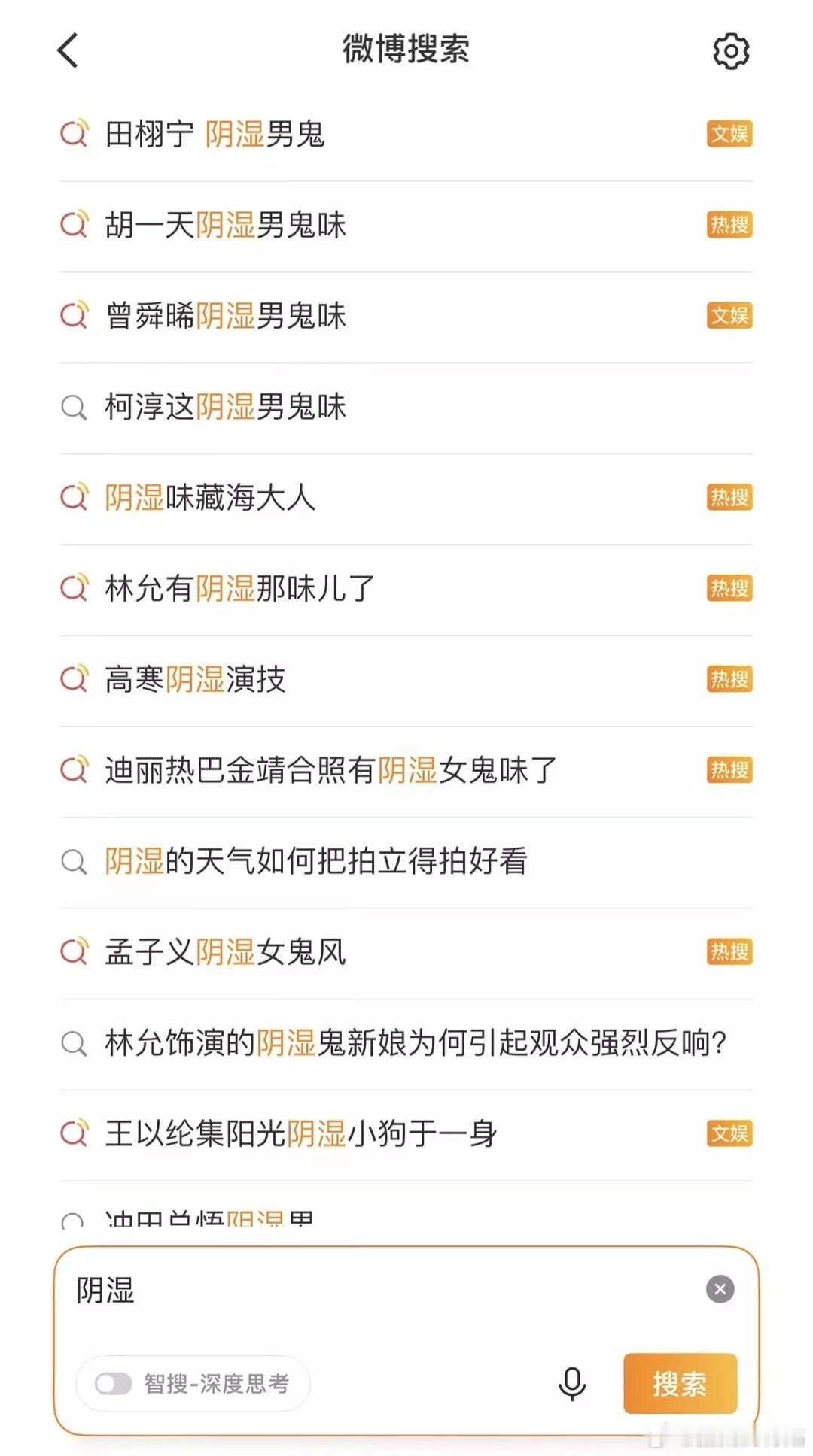 内娱也在回南天？这么多阴湿....看得人膝盖疼内娱也回南天了 ​​​