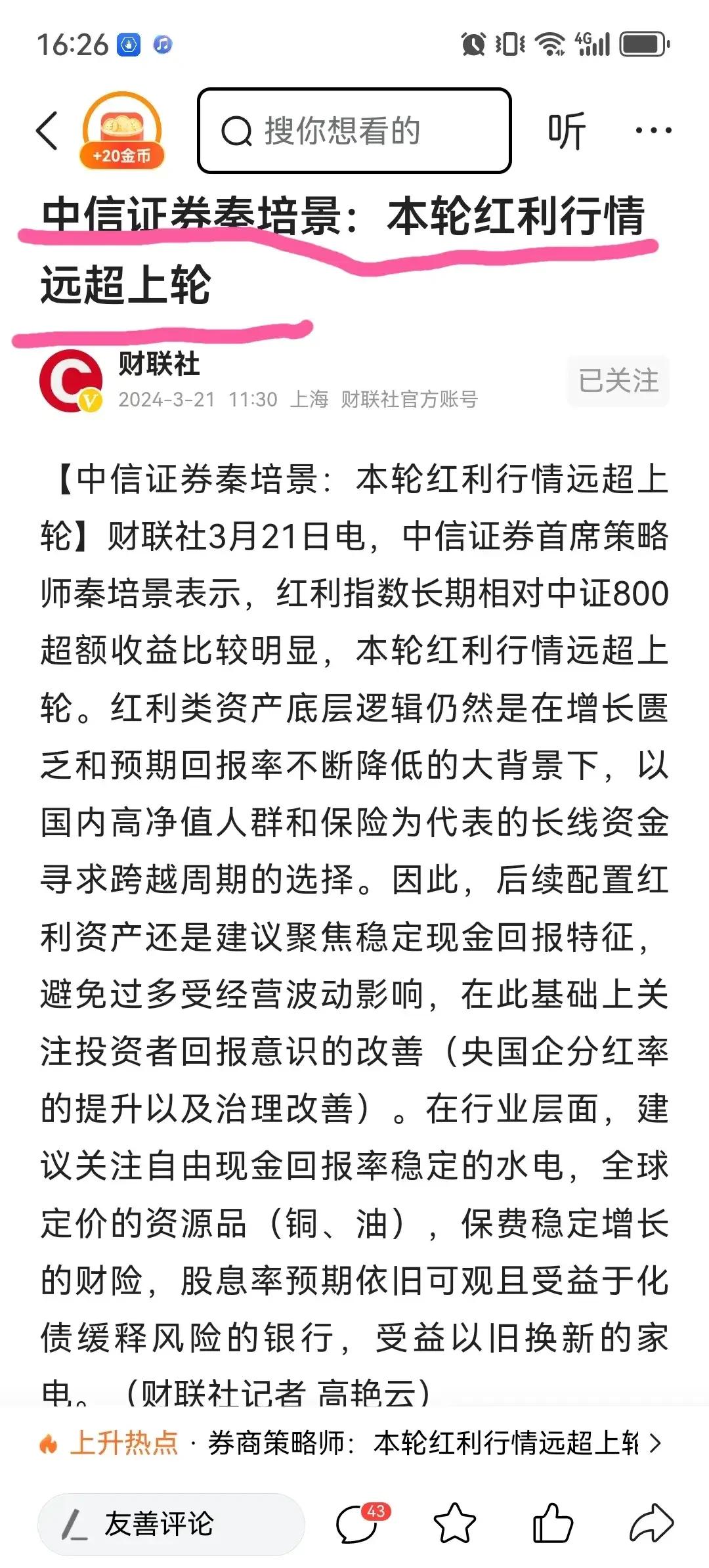 原来空军司令昨天就是提示大家跑路了，只是我现在才看到！