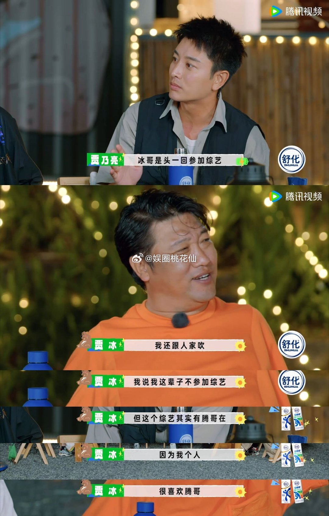 #贾冰因为沈腾放弃体制内工作# 原来在贾冰做喜剧背后还有这样的原因，给我们带来优
