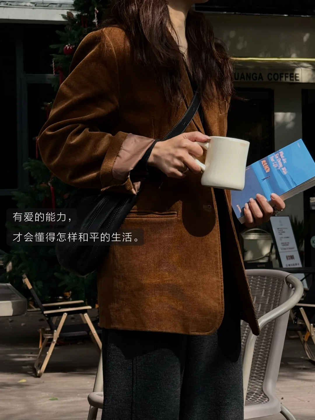 读到一本好书，让我决心从此认真地活！