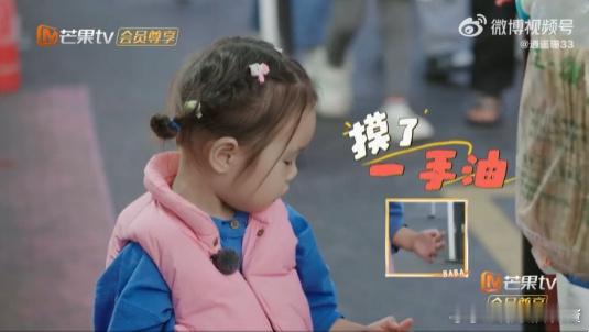 小宇宙用爸爸裤子擦油顺手的事 哈哈，小宇宙太聪明了！手油不用愁，爸爸裤子来帮忙，