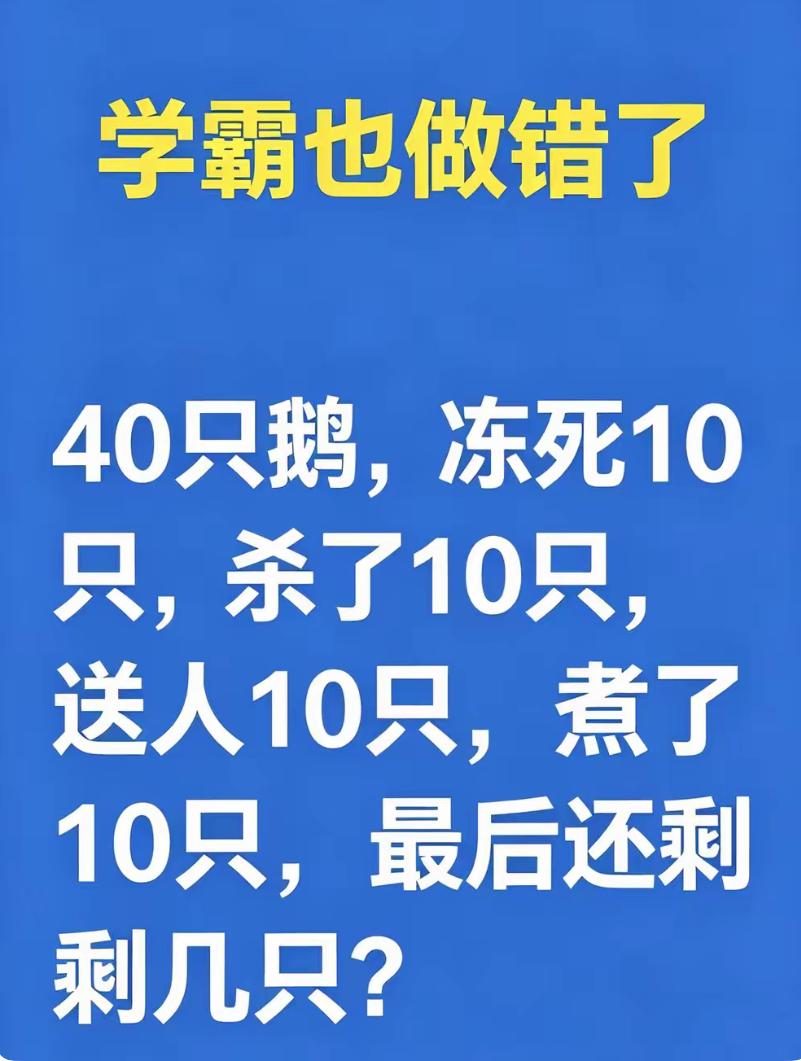 本想拿题考考家里晚辈，谁料本科生外甥也算错，评论区吵成一锅粥
周末家庭聚餐，随手