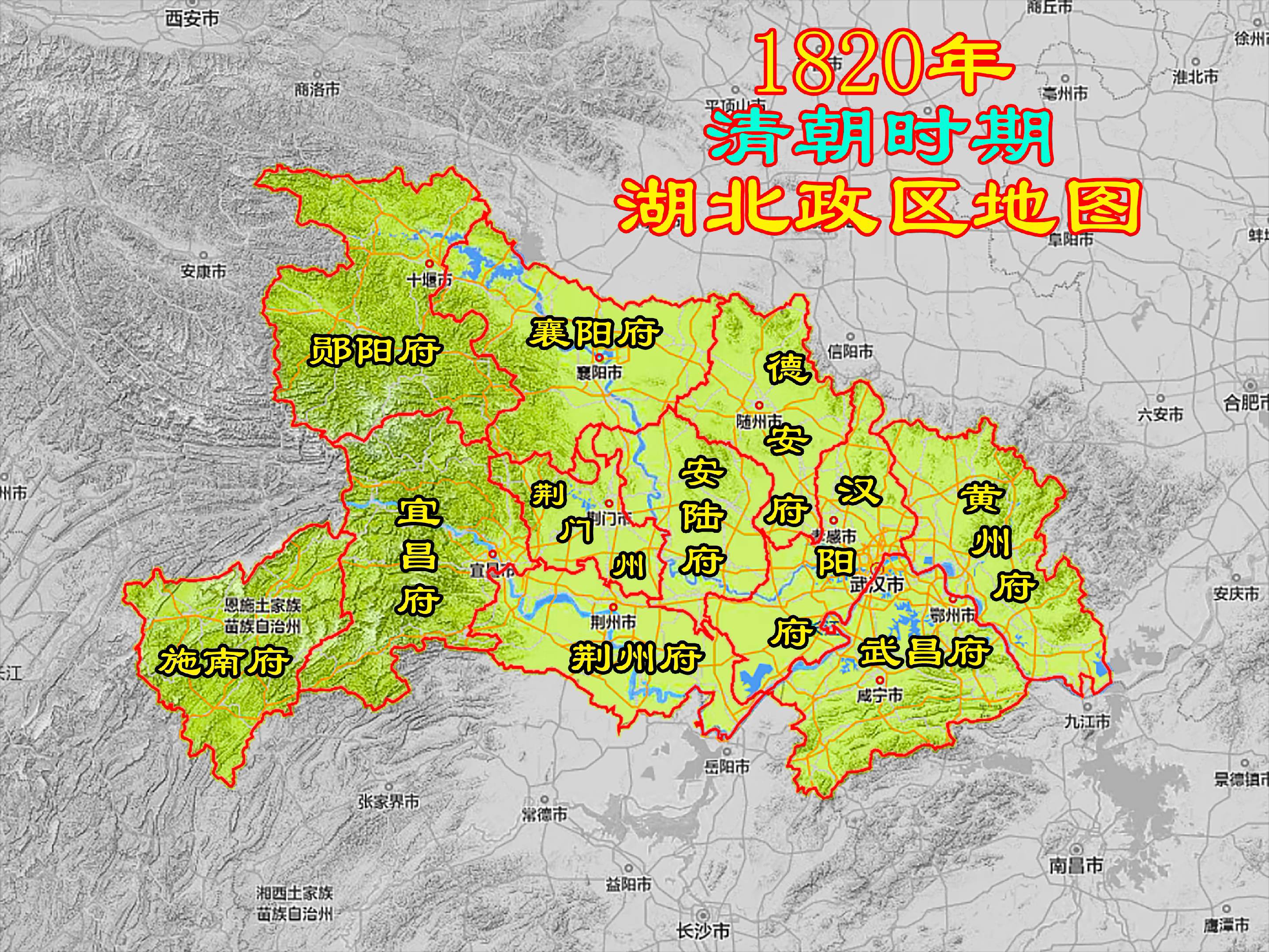 湖北府级政区地图。1820年清朝时期
