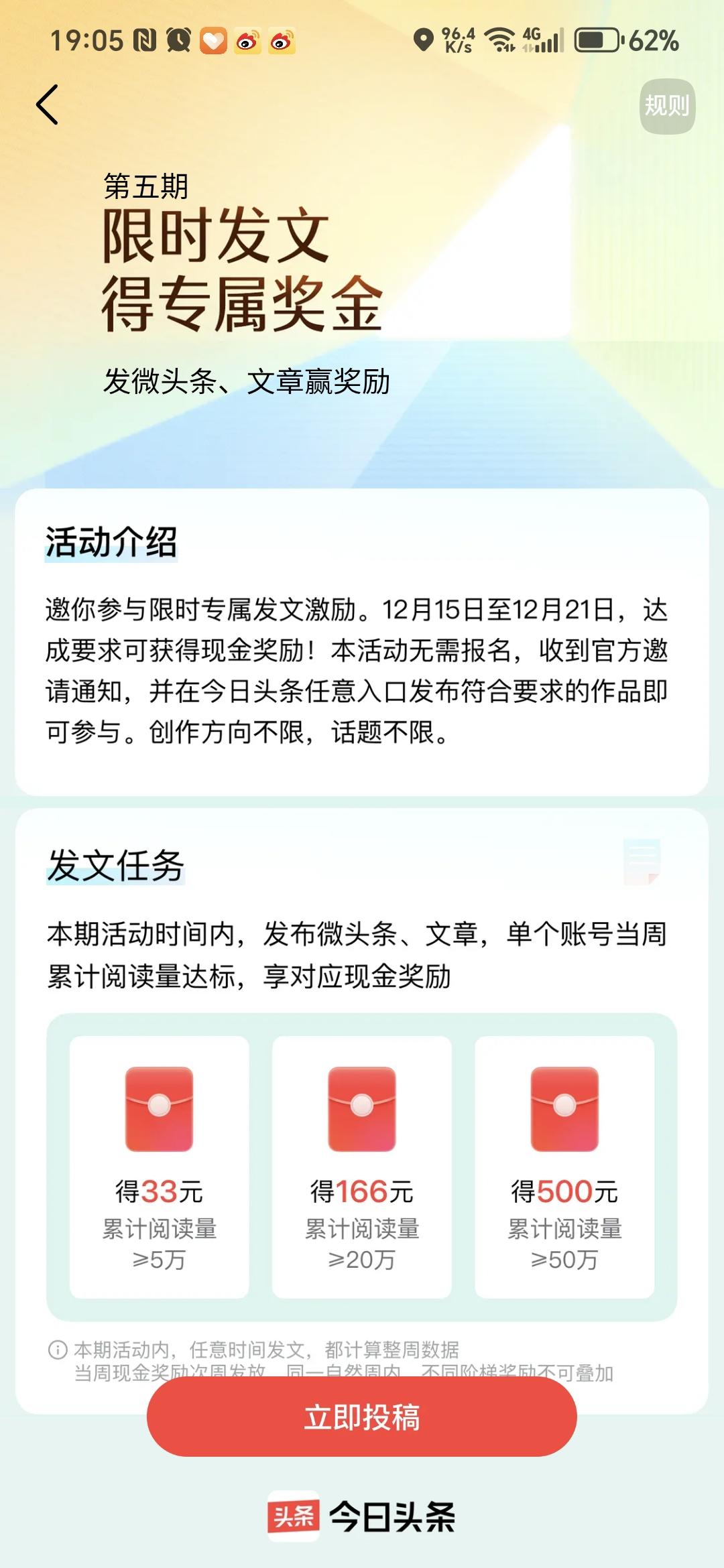 一周阅读量破50万，有难度吗？以前真的感觉这个目标很容易实现，现在看来这周是没有