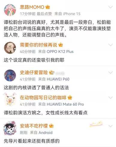 山与海谁家好人这么写剧本 家人间的拌嘴日常患难与共，剧里藏着最朴素的温情和牵挂，