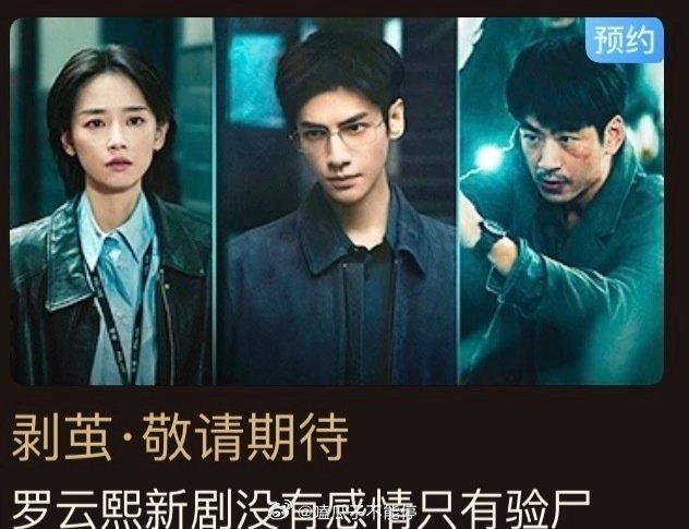 罗云熙剥茧咪咕标题，这个小咪咕好会起标题 