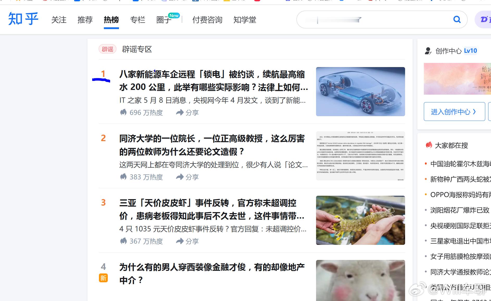 八家新能源车企远程锁电再度被曝光 锁电其实是合理的吗 这个话题直接上了知乎热搜的