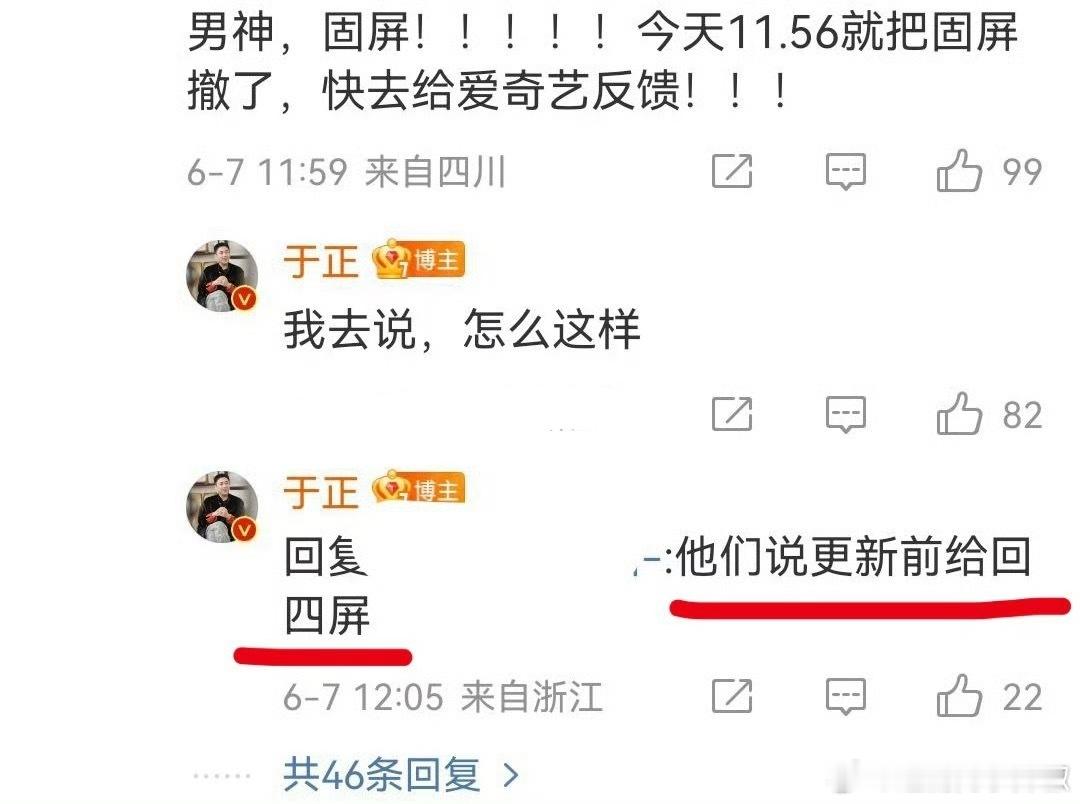 老板亲自向🥝要了四屏，这待遇[傻眼] ​​​