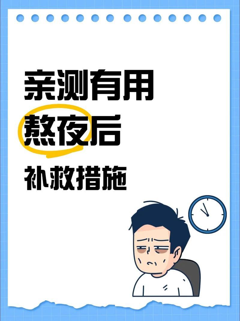 我发现：许多中老年朋友熬夜刷手机，身体损伤很大，做好这几点，减少熬夜带来的伤害